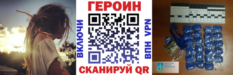 Героин афганец  OMG tor  Сковородино 
