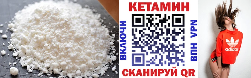 Кетамин VHQ  hydra вход  Сковородино 