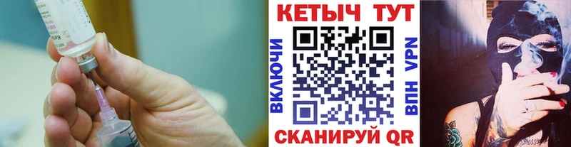 КЕТАМИН ketamine Сковородино