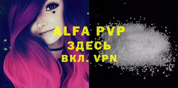 ALPHA PVP Белоозёрский