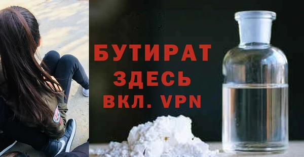 мефедрон Белокуриха