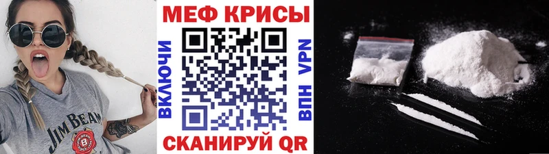 Меф мяу мяу  как найти закладки  Сковородино 